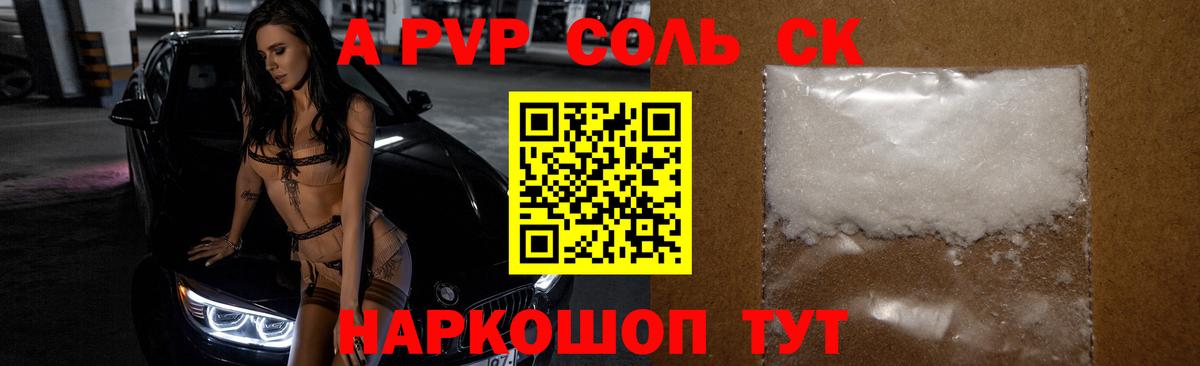 Alpha-PVP Crystall  Вход с VPN  Альфа ПВП кристаллы  Alfa_PVP  Альфа ПВП VHQ  Кувандык 