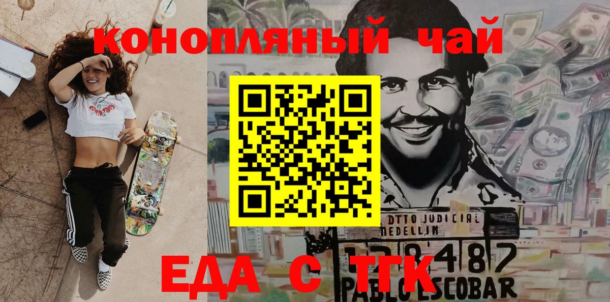 Печенье с ТГК конопля  Вход с VPN  Кувандык 