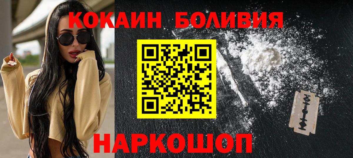 COCAIN Колумбийский  COCAIN Columbia  Кувандык  Вход с VPN 