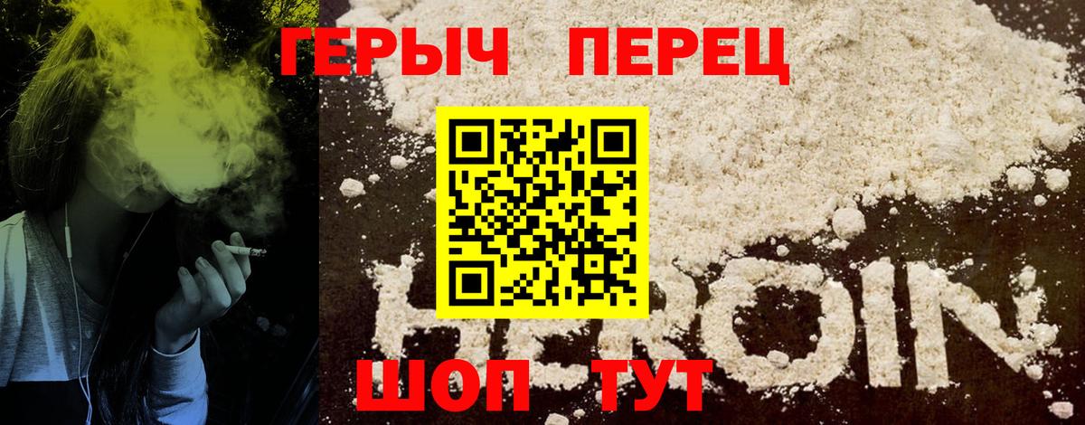 Кувандык  ГЕРОИН VHQ  ГЕРОИН  Вход с VPN 