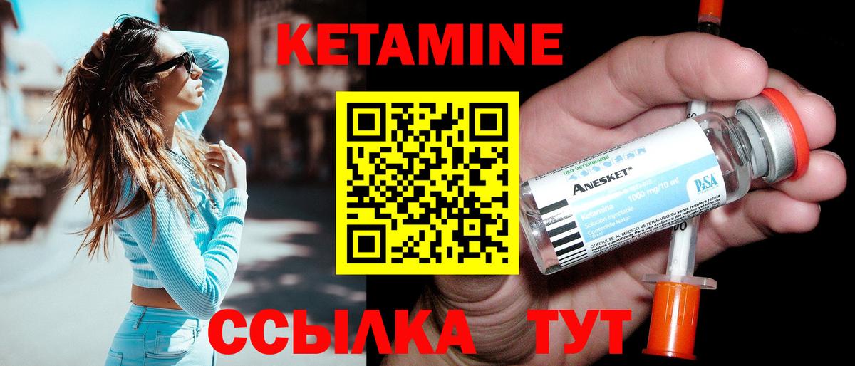 КЕТАМИН ketamine Кувандык