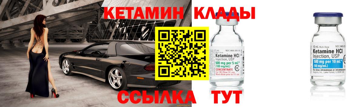 Кувандык  Кетамин VHQ  Вход с VPN 