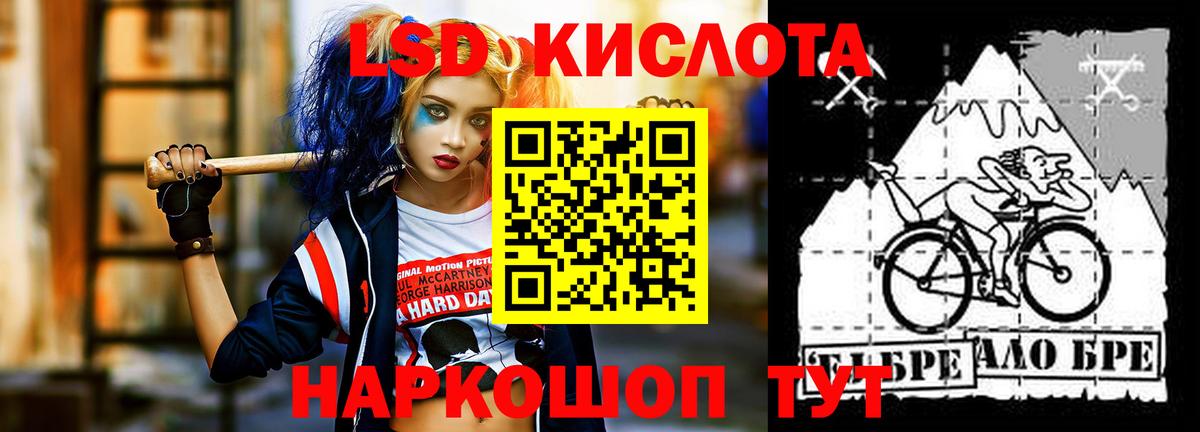 ЛСД экстази кислота  Вход с VPN  LSD-25 экстази ecstasy  Кувандык 