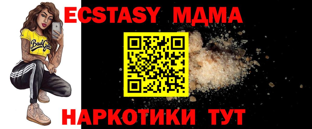 MDMA кристаллы Кувандык