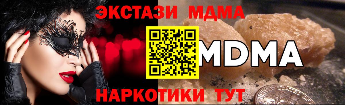 Кувандык  MDMA Molly  MDMA  Вход с VPN  МДМА VHQ 