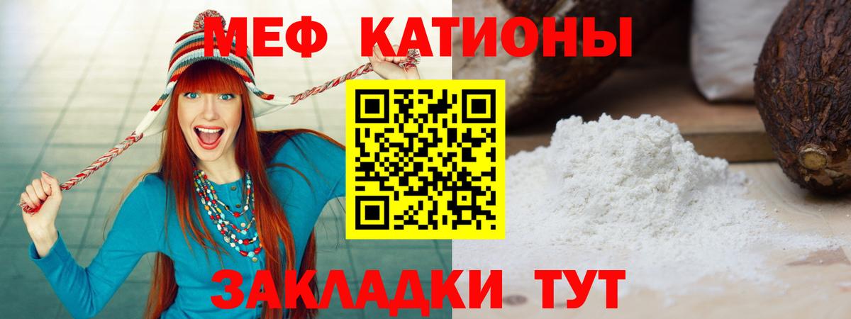 где купить наркоту  Вход с VPN  МЕФ mephedrone  Кувандык  МЕФ mephedrone 