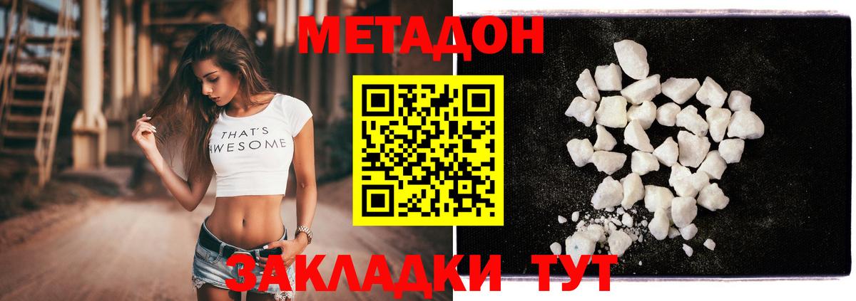 hydra зеркало  Вход с VPN  Кувандык  Метадон белоснежный 