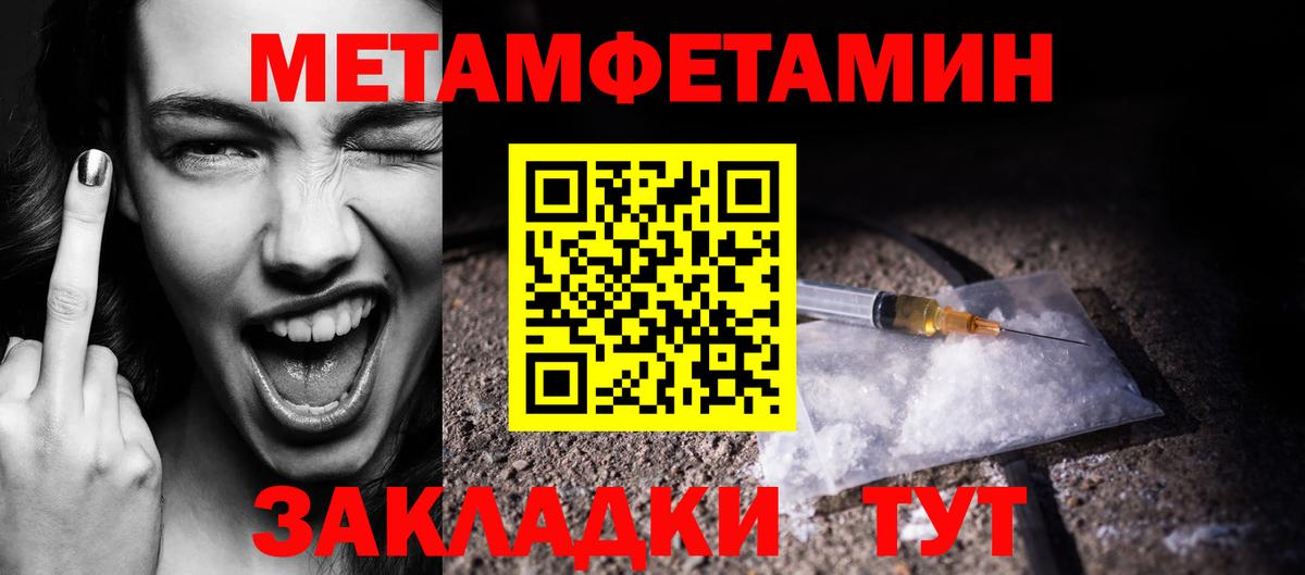 Метамфетамин Декстрометамфетамин 99.9%  Метамфетамин Декстрометамфетамин 99.9%  Кувандык  Вход с VPN 
