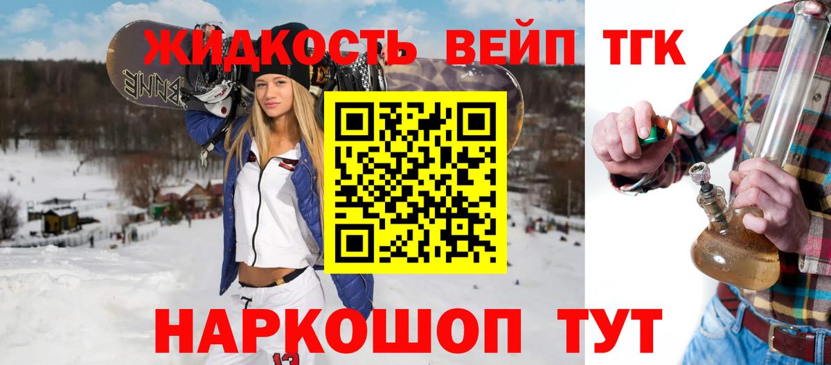 Кувандык  Дистиллят ТГК вейп  Вход с VPN  Дистиллят ТГК жижа 