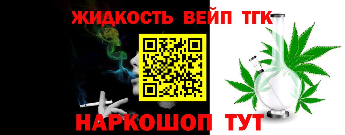 Дистиллят ТГК вейп Кувандык